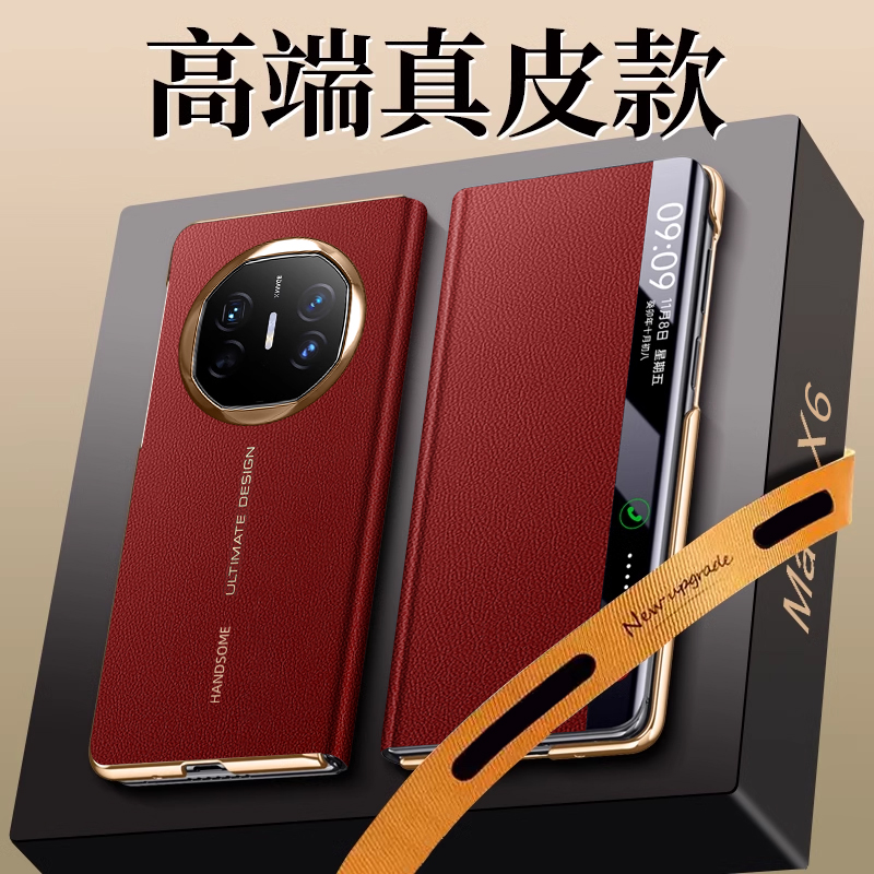 适用于华为MateX6手机壳X5智能翻盖休眠超薄防摔折叠屏商务保护套