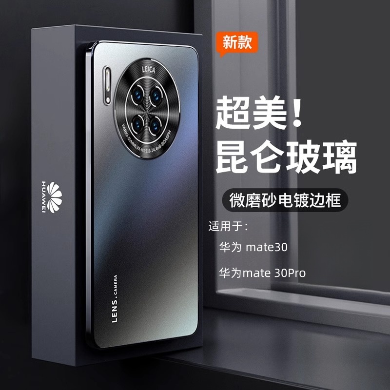 适用华为mate30新款手机壳30pro电镀磨砂玻璃金属镜头防摔保护套