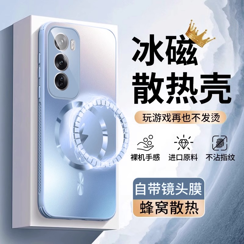 【冰磁散热】适用opporeno12手机壳新款透气冰感磁吸镜头全包12pro