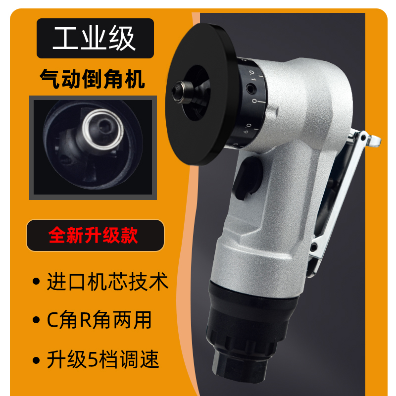 迷你型气动倒角机机械加工手提式倒角器45度C角R角圆弧毛刺修边机