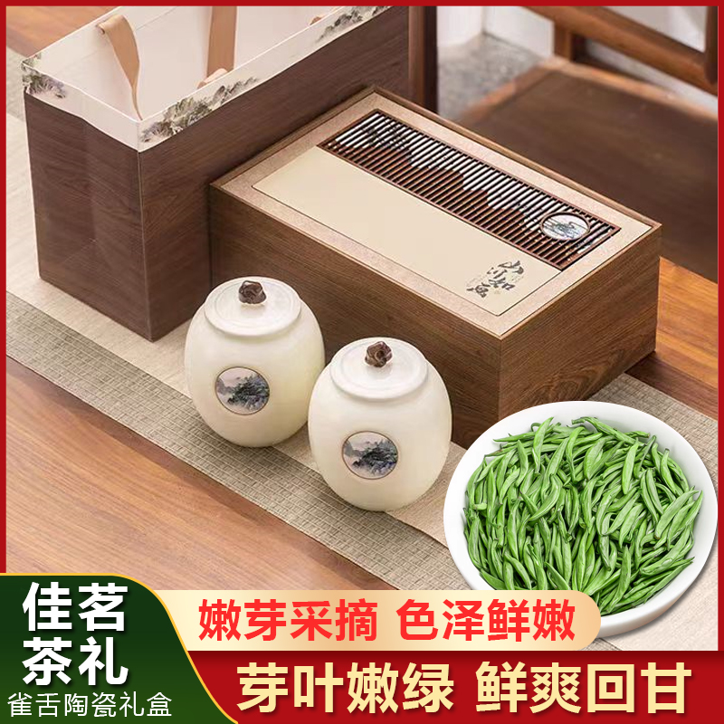 琛牌【发申通顺丰】特级6星雀舌绿茶250克茶叶礼盒装送长辈茶叶送礼