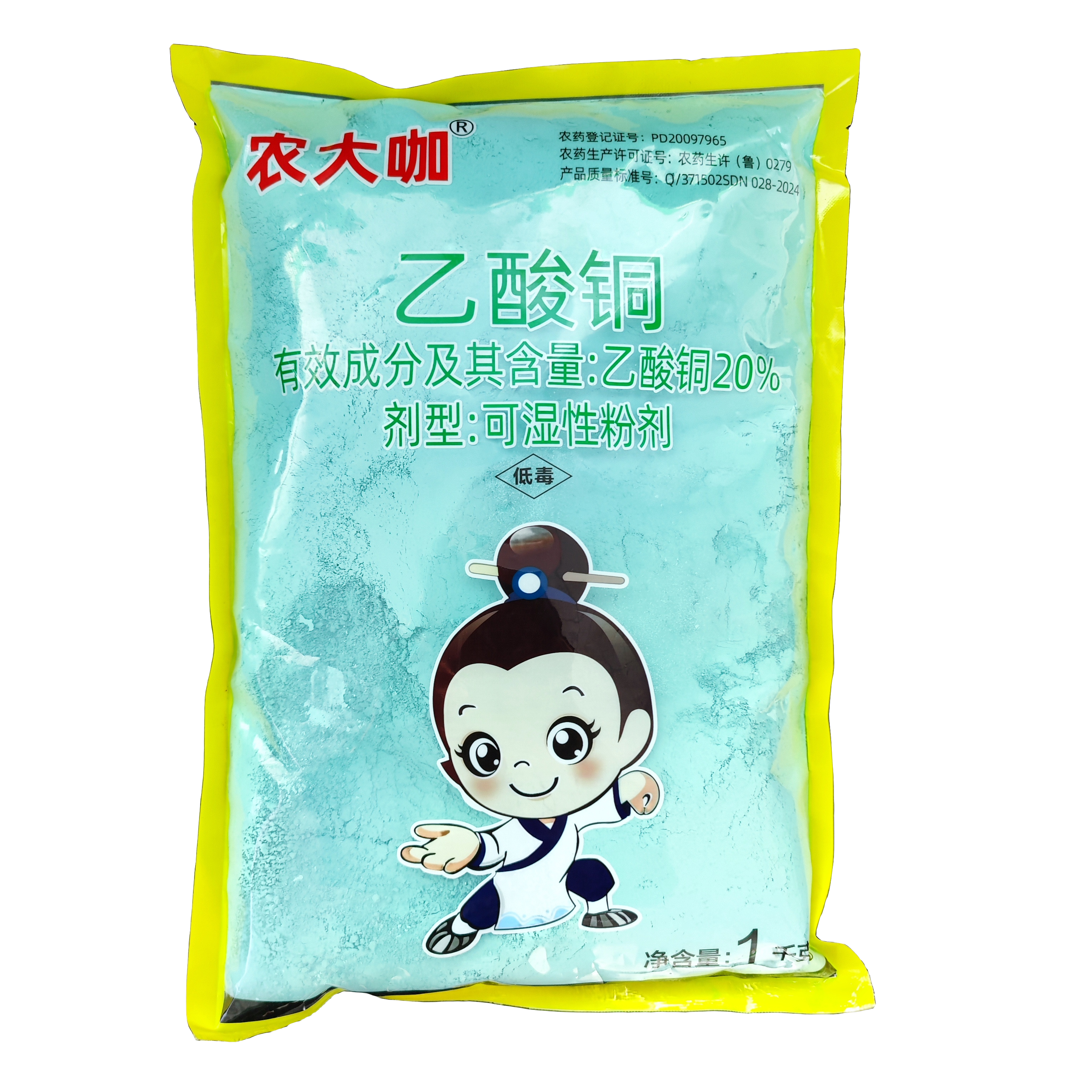 农大咖 乙酸铜杀菌剂,防治枯萎根腐病,死棵病防治组合内吸性细菌