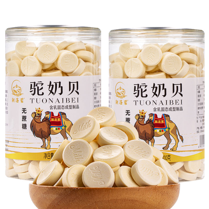 内蒙古无蔗糖骆驼奶贝原味特产小吃零食特产驼奶片成人中老年青年
