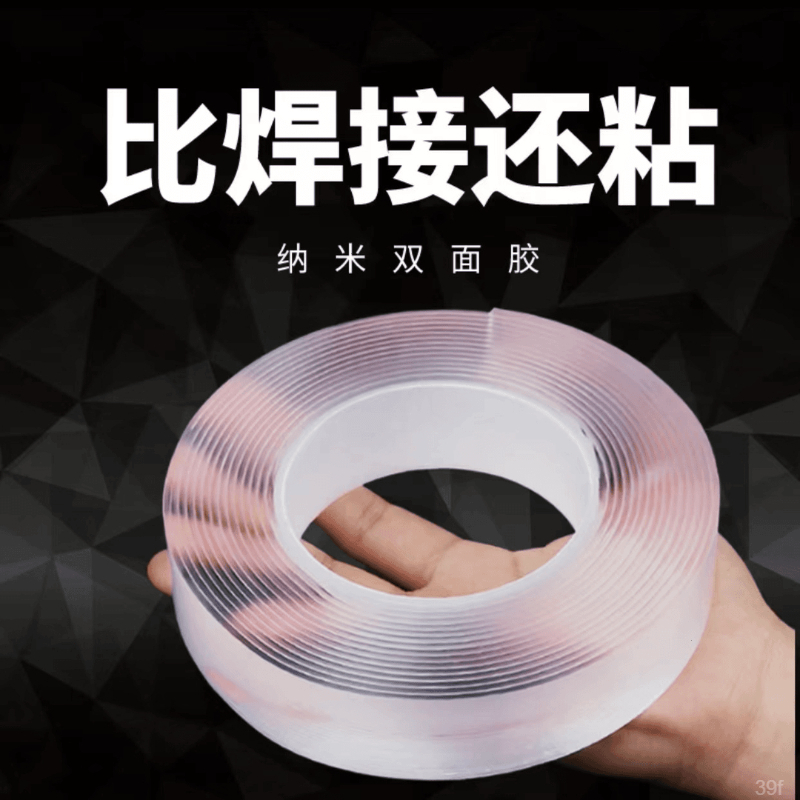 粘纳米双面胶万固定能贴高粘度水洗无痕强力魔力固定排插透明胶带