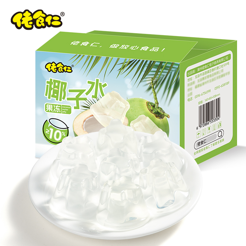 佬食仁椰子水果冻整箱20杯网红椰汁味休闲零食嘴馋小吃海南