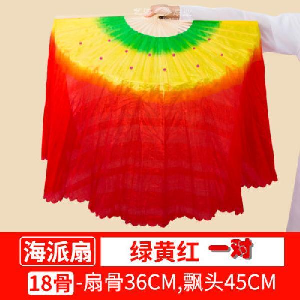 一对装18根三色渐变秧歌扇子标准舞蹈道具扇子 打磨扇骨双面海派