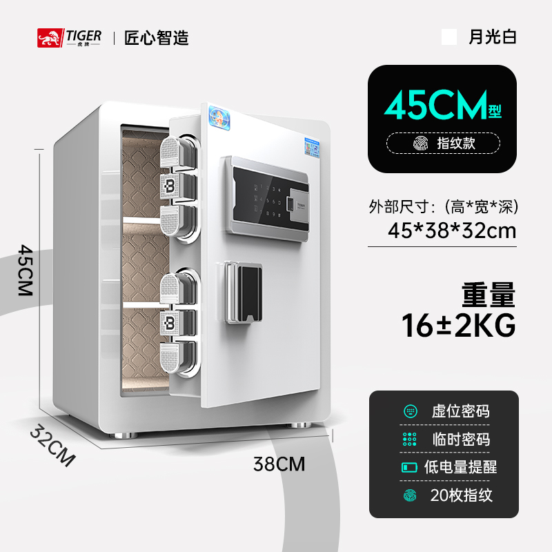 虎牌【年终促销】家用保险柜45/60密码全钢防盗床头衣柜正品保险箱