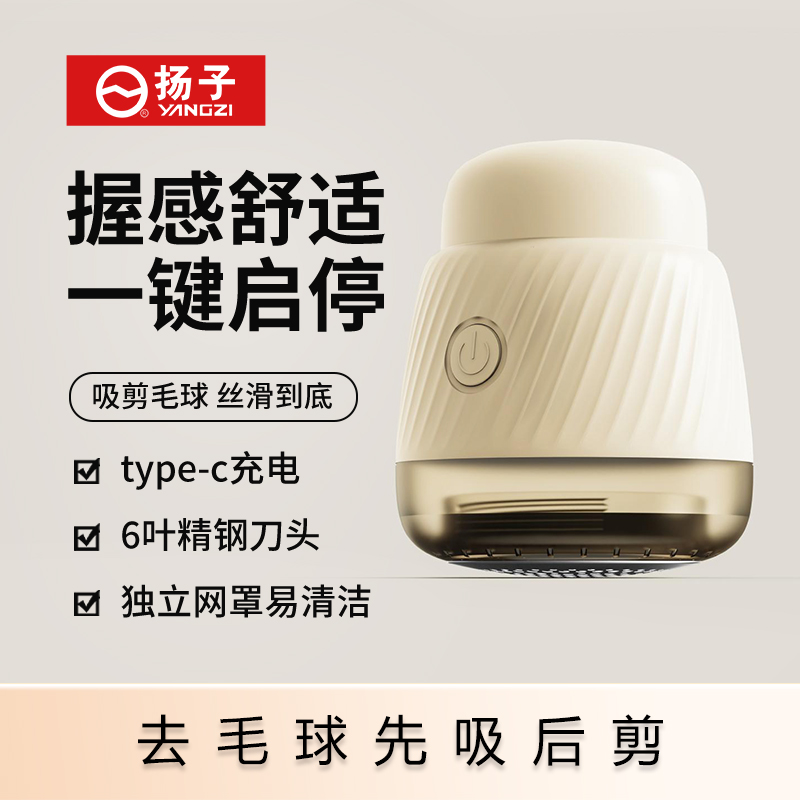 YANGZI/扬子毛球修剪器便携衣服起球器充电式去球器去毛球刮毛器