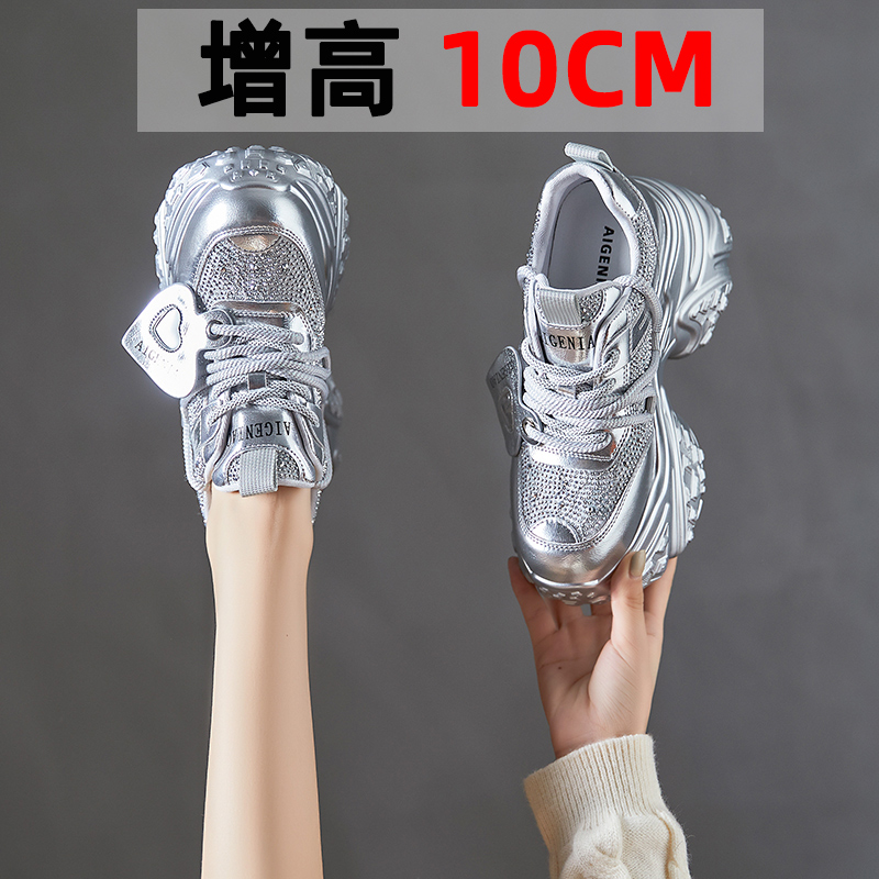 增高10cm老爹鞋女小个子2025年春季新款厚底小白鞋子水钻银色女鞋