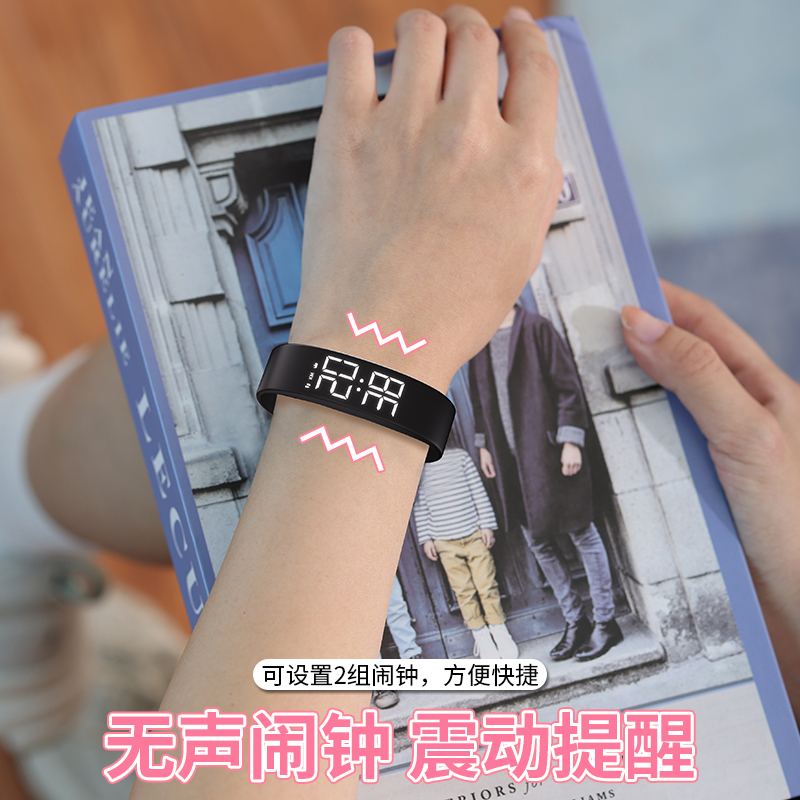 科时学生手表新款震动无声闹钟手环男款可充电初高中生青少年女生