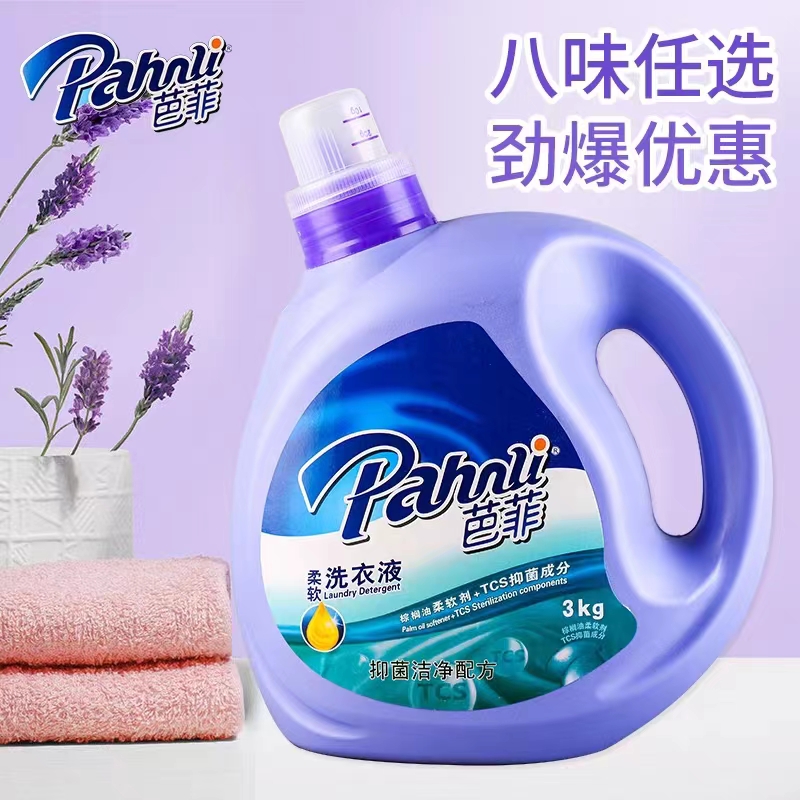 芭菲洗衣液除螨柔软3kg洁净护衣香氛强效去污家用洗衣液大桶