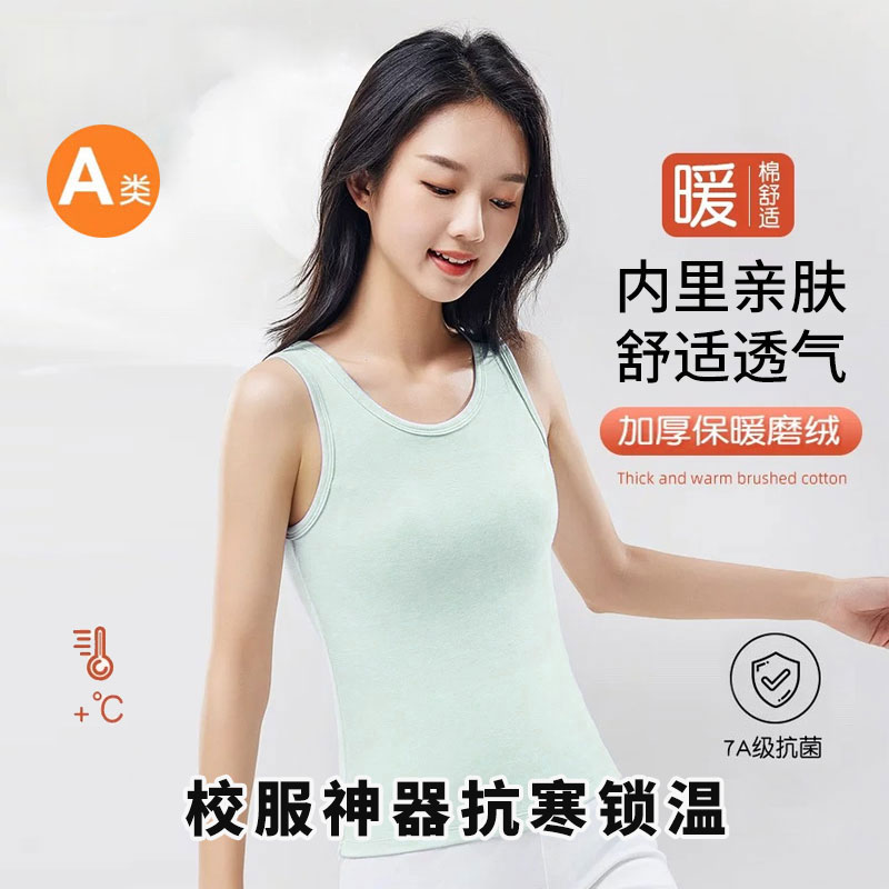 【A类】7-13岁女童秋冬内衣保暖背心二合一无痕德绒保暖护肚背心