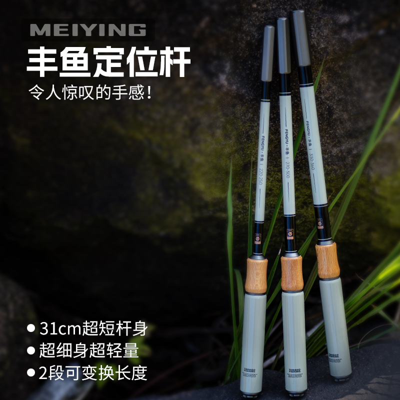 溪流杆八弓杆小物竿高碳素细身二定位短节鱼杆鲫鱼溪哥钓鱼杆