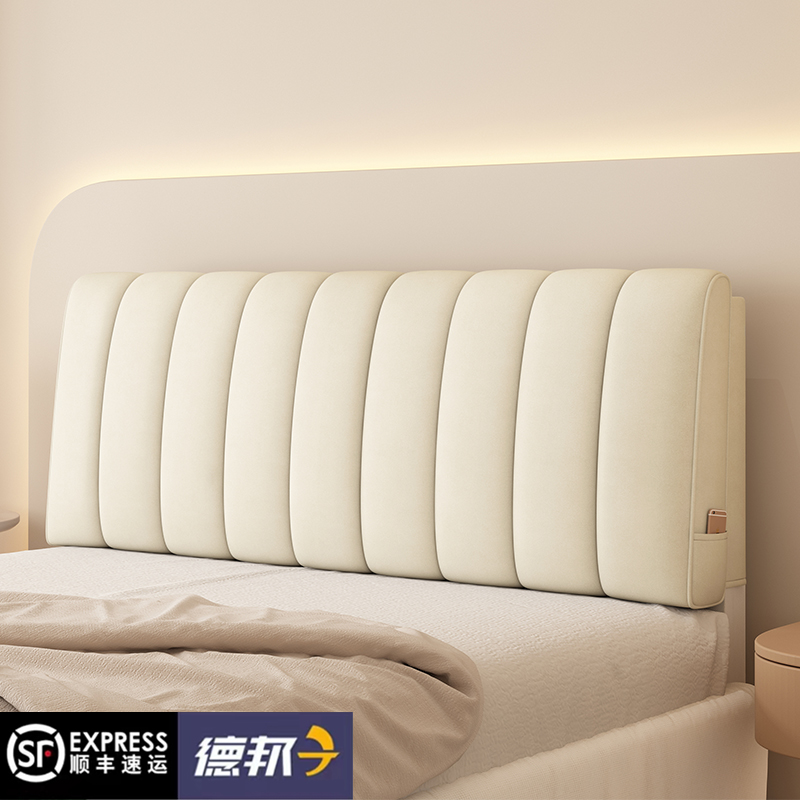 富利曼ins奶油风床头软包靠枕榻榻米免洗防撞垫床头改造靠背枕垫