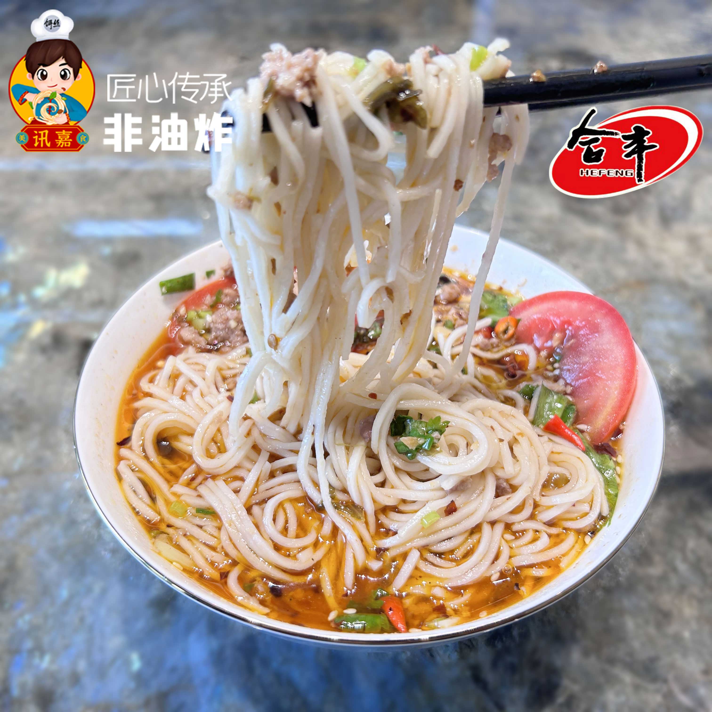 HEFENG/合丰 正宗腾冲合丰【鲜饵丝】