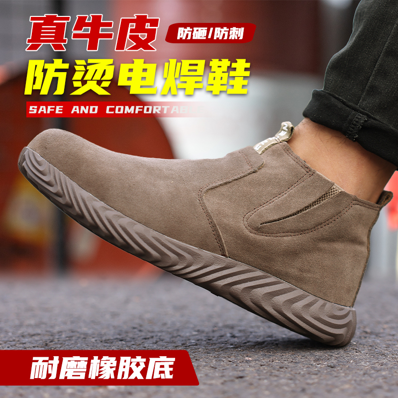 塔尔盾劳保鞋男款防砸防刺穿耐磨钢包头舒服防臭工作焊工安全冬季