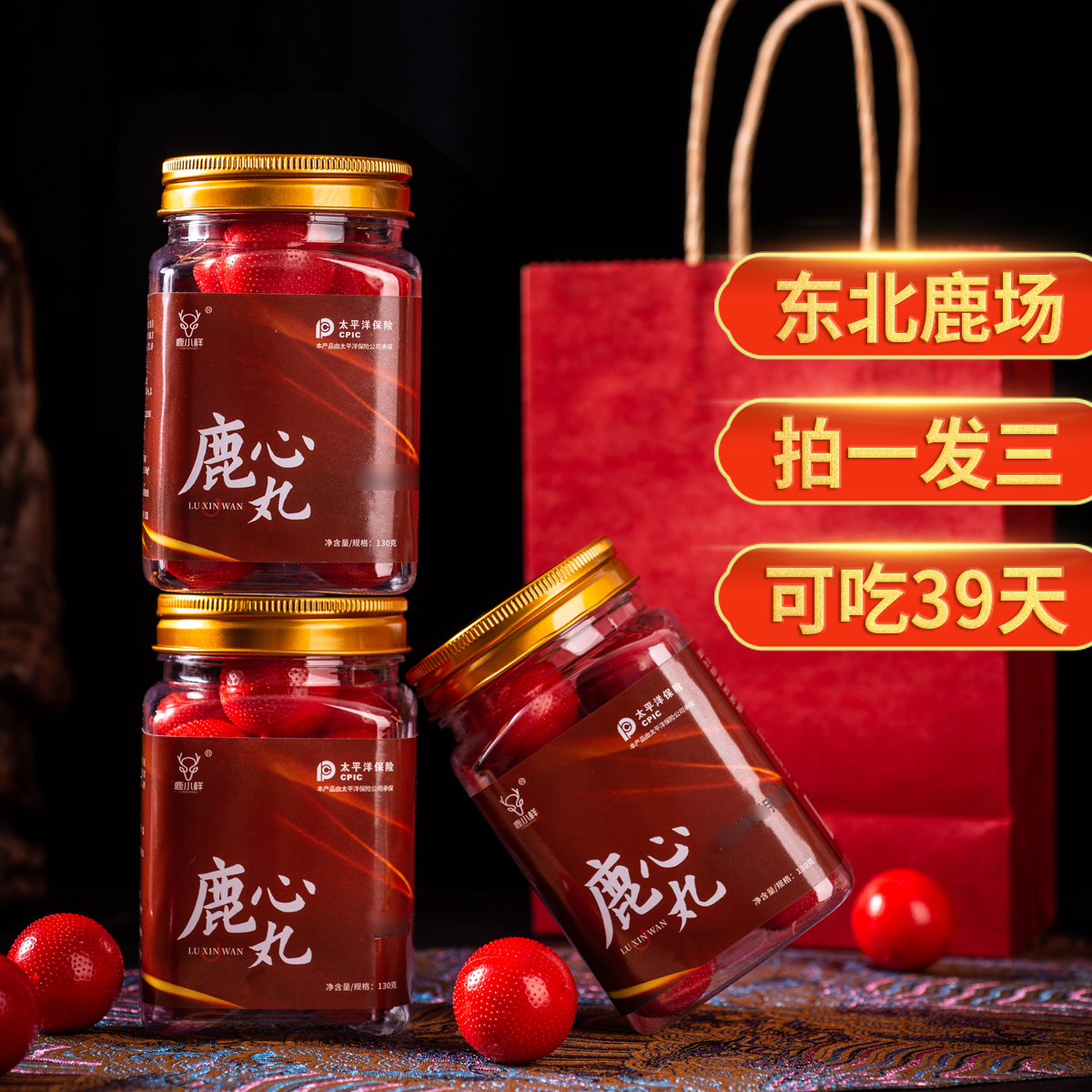 鹿心丸【共3瓶起】【带手提】 吉林梅花鹿乡东北传统滋补浓缩国哥严选