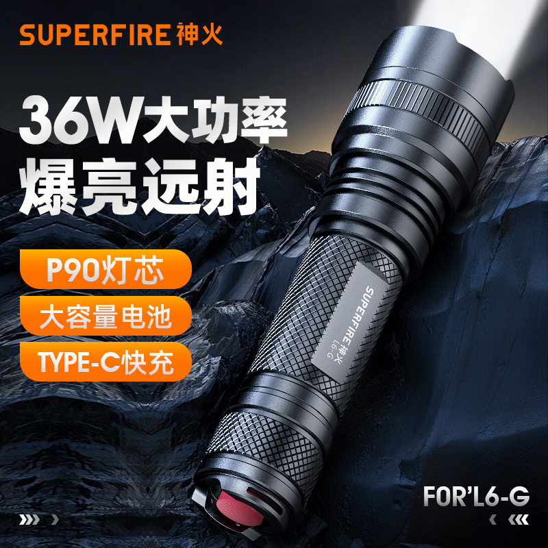 神火L6-G户外强光手电筒P90防水高亮远射充电多功能强光战术手电