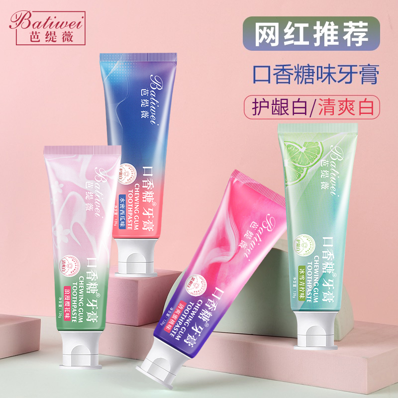 炫白口香糖牙膏木糖醇持久留香清爽学生家庭装清新果味温和去口臭