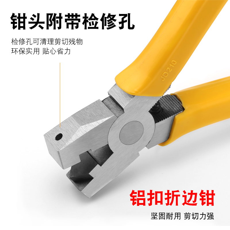 乾翰铝合金折边钳木工剪V型专用工具45度包边90度角度剪