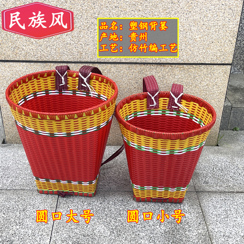 塑料背篓新款加厚背篼木工底采摘纯手工编织买菜藤编采茶背筐农用