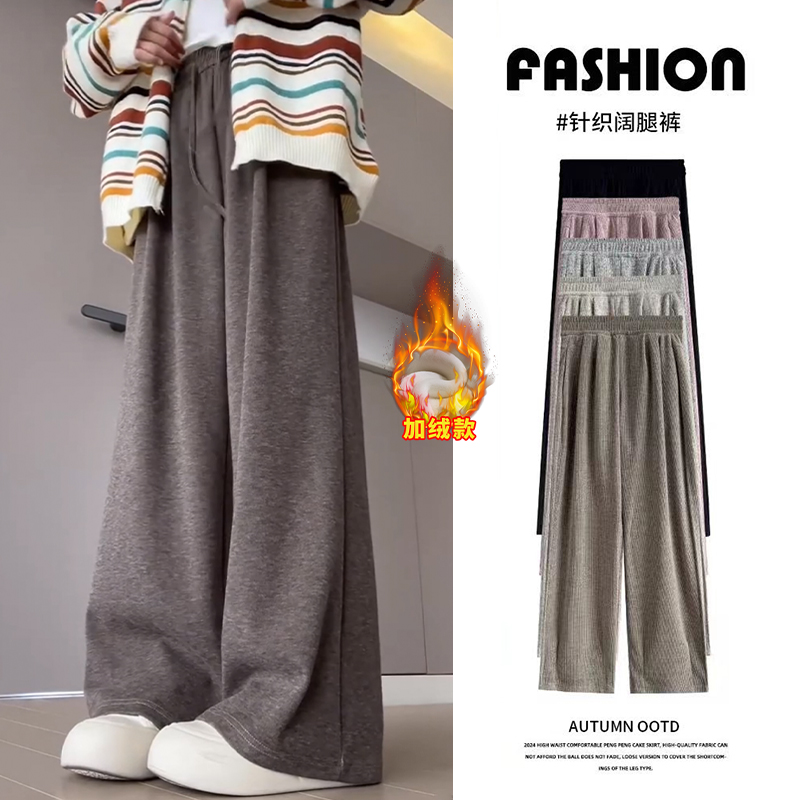 咖色加绒糯米裤女秋冬2025新款高腰直筒垂感春秋加厚软糯阔腿裤子