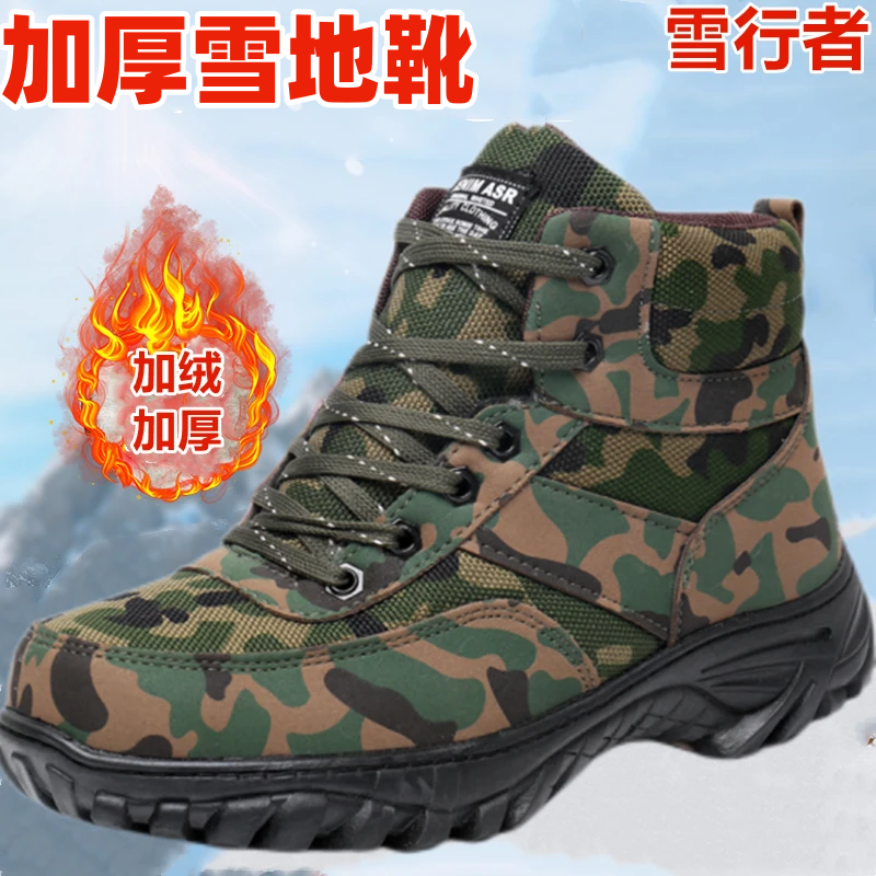 2024雪地靴鞋带防水防滑保暖迷彩雪地靴男加绒加厚东北旅游防寒靴