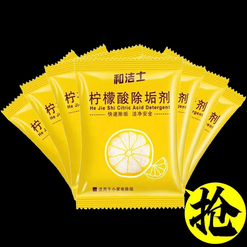 【快抢10包】食品级柠檬酸除垢剂高效清洁水垢水壶茶垢多用途清洁剂