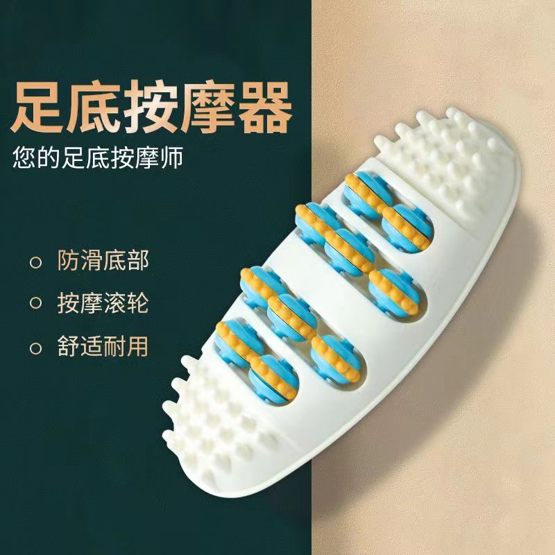 按摩器足底家用刺激揉捏足部滚轮式脚步穴位脚心指压按脚泡沫神器