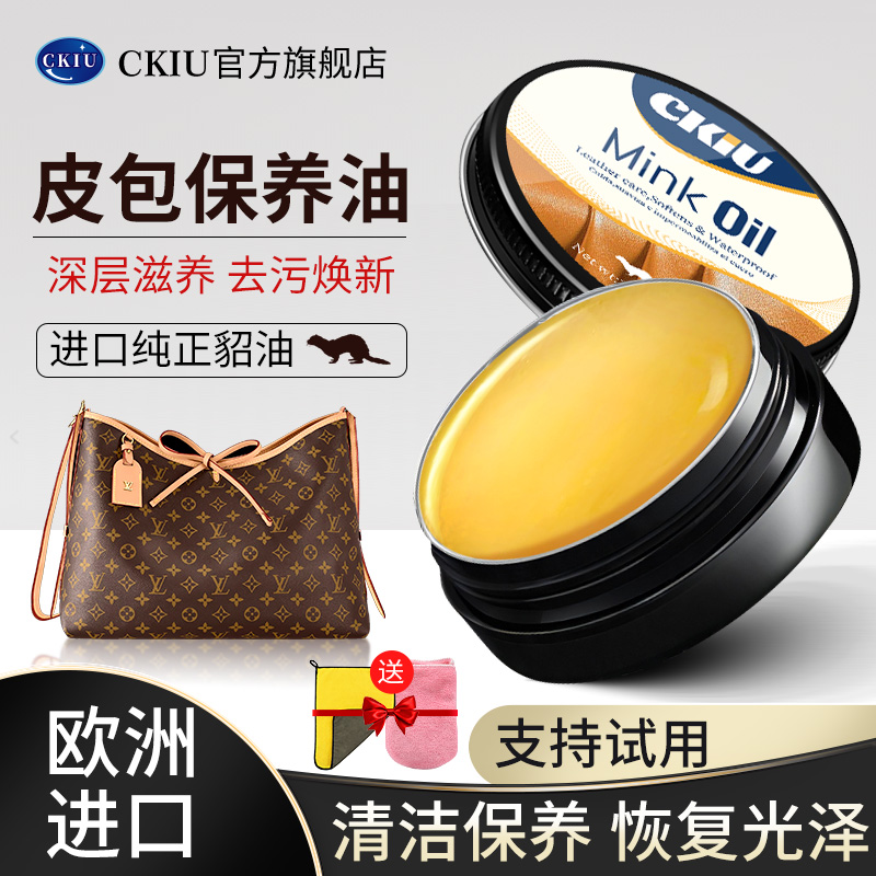 皮包保养油真皮护理去污奢侈品包包护理修复擦皮革皮具清洁剂神器
