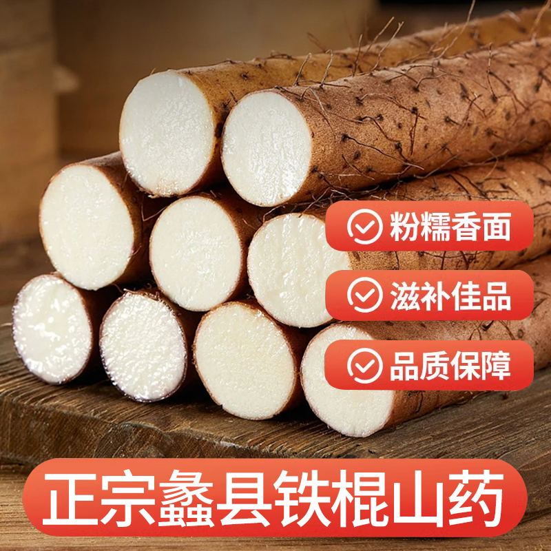 东然甄选垆土铁棍山药带土发货面糯香甜营养长度【50-70CM】5斤包邮