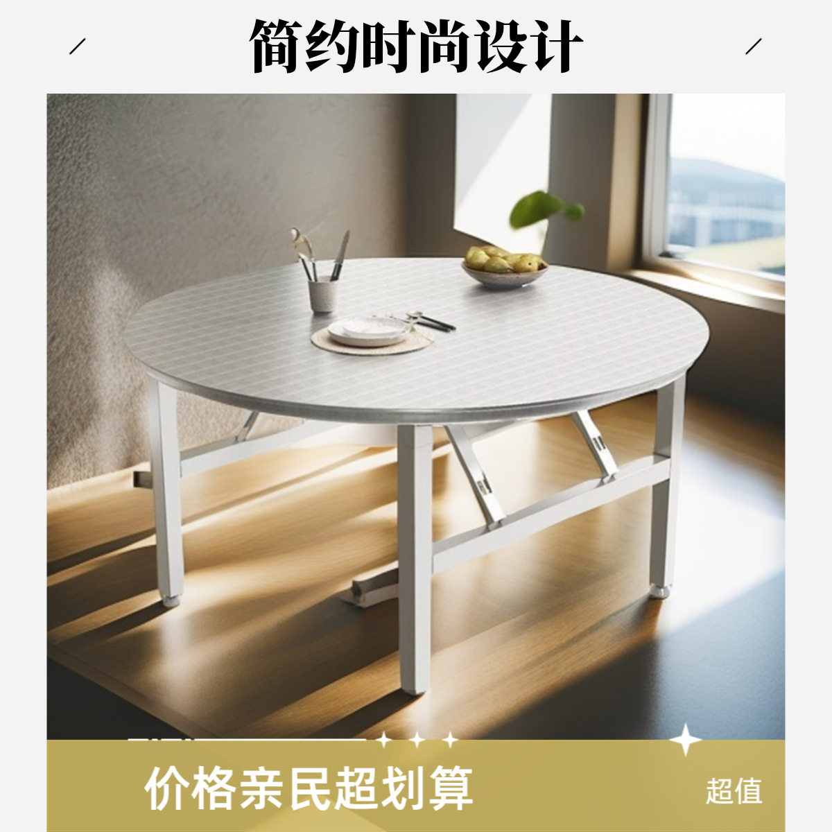 不锈钢折叠桌圆形桌出租屋吃饭桌便携摆摊夜市烧烤店饭店折叠圆桌