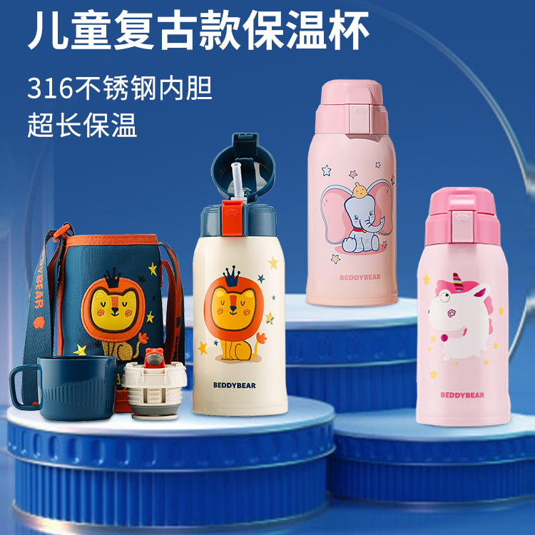 【浮雕系列合集】杯具熊儿童保温杯卡通学生幼儿园儿童吸管杯600ml