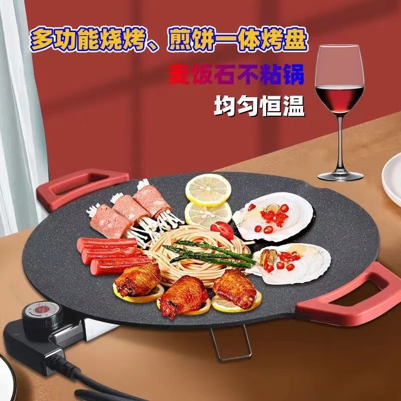 麦饭石不粘烤盘电烤炉圆形烤肉盘家用烧烤盘电烤盘室内电烤炉烤肉