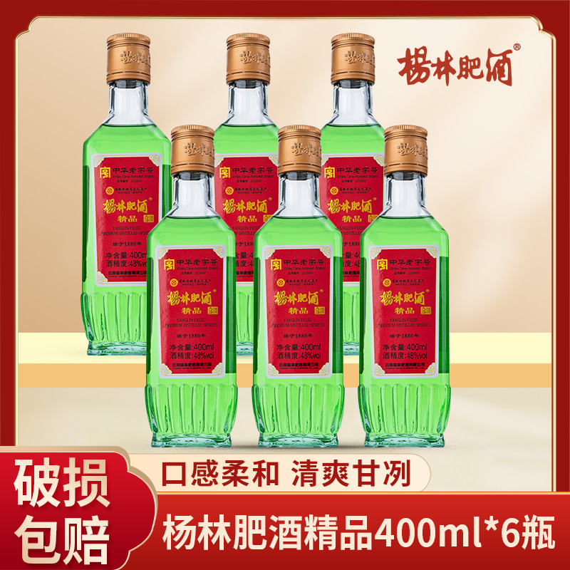 杨林肥酒400ml*6瓶随心燃情金酒 云南特产露酒年货送礼48度400ml