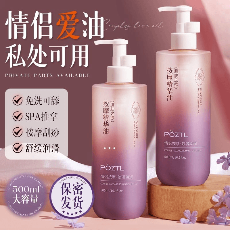 玫瑰按摩精油情侣发热润滑成人开背刮痧夫妻spa全身体免洗通经络
