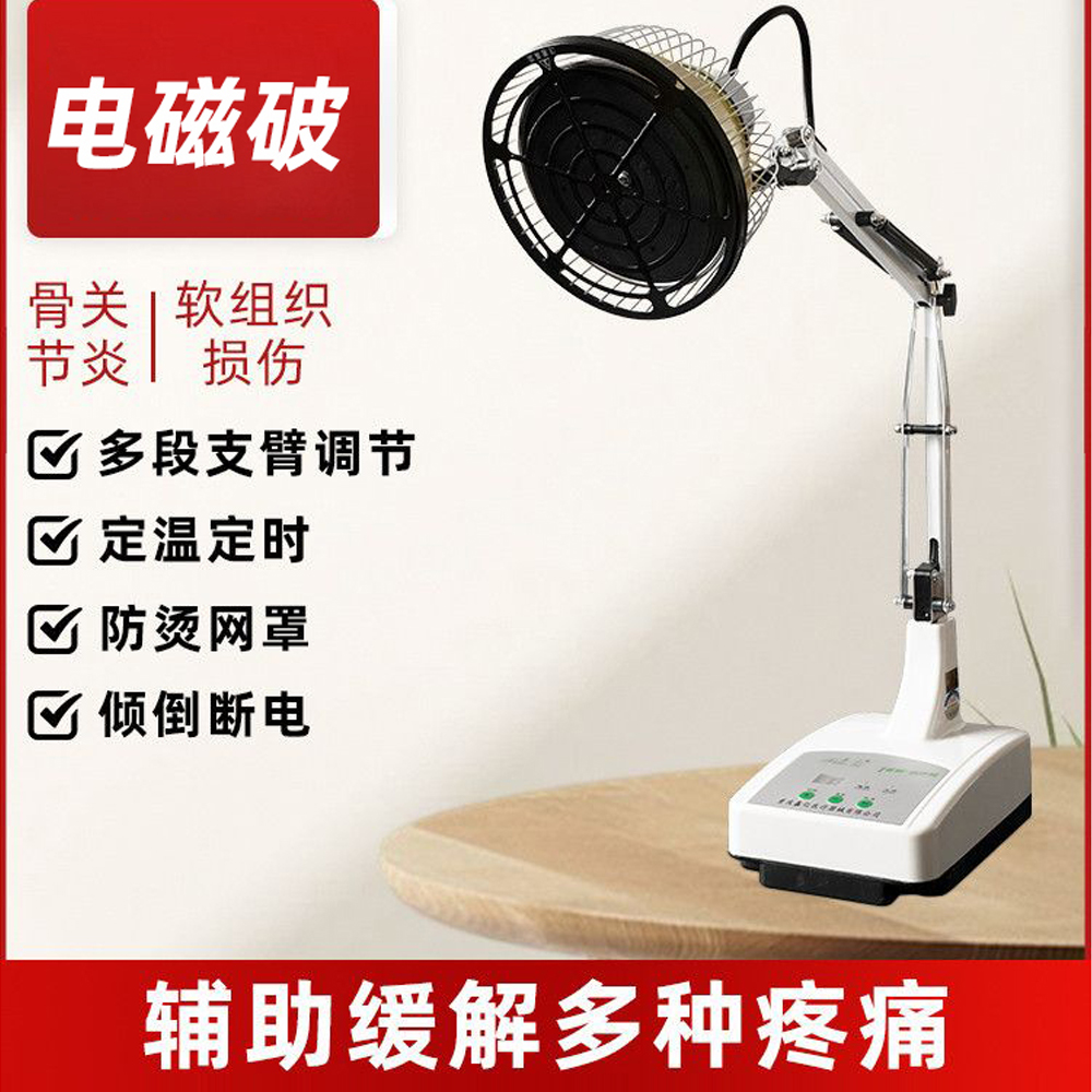 神灯tdp理疗灯家用烤电灯电烤灯远红外线烤灯电磁波治疗理疗仪