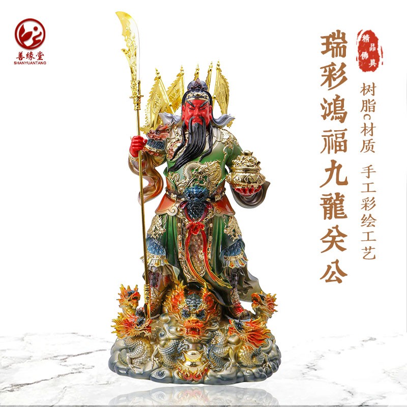 关公像关二爷武财神伽蓝像五旗关公霸气托宝树脂店铺开业桌面摆件