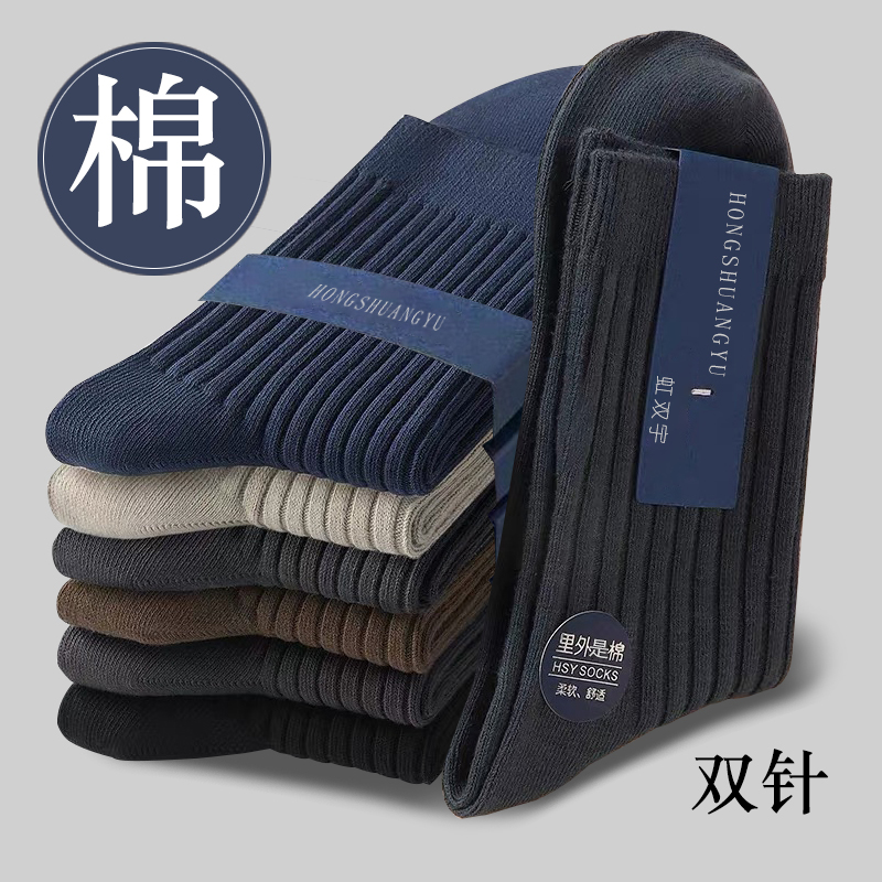 长筒袜子男款棉袜中筒袜西装袜诸暨白色袜子女袜黑色袜子男士袜子