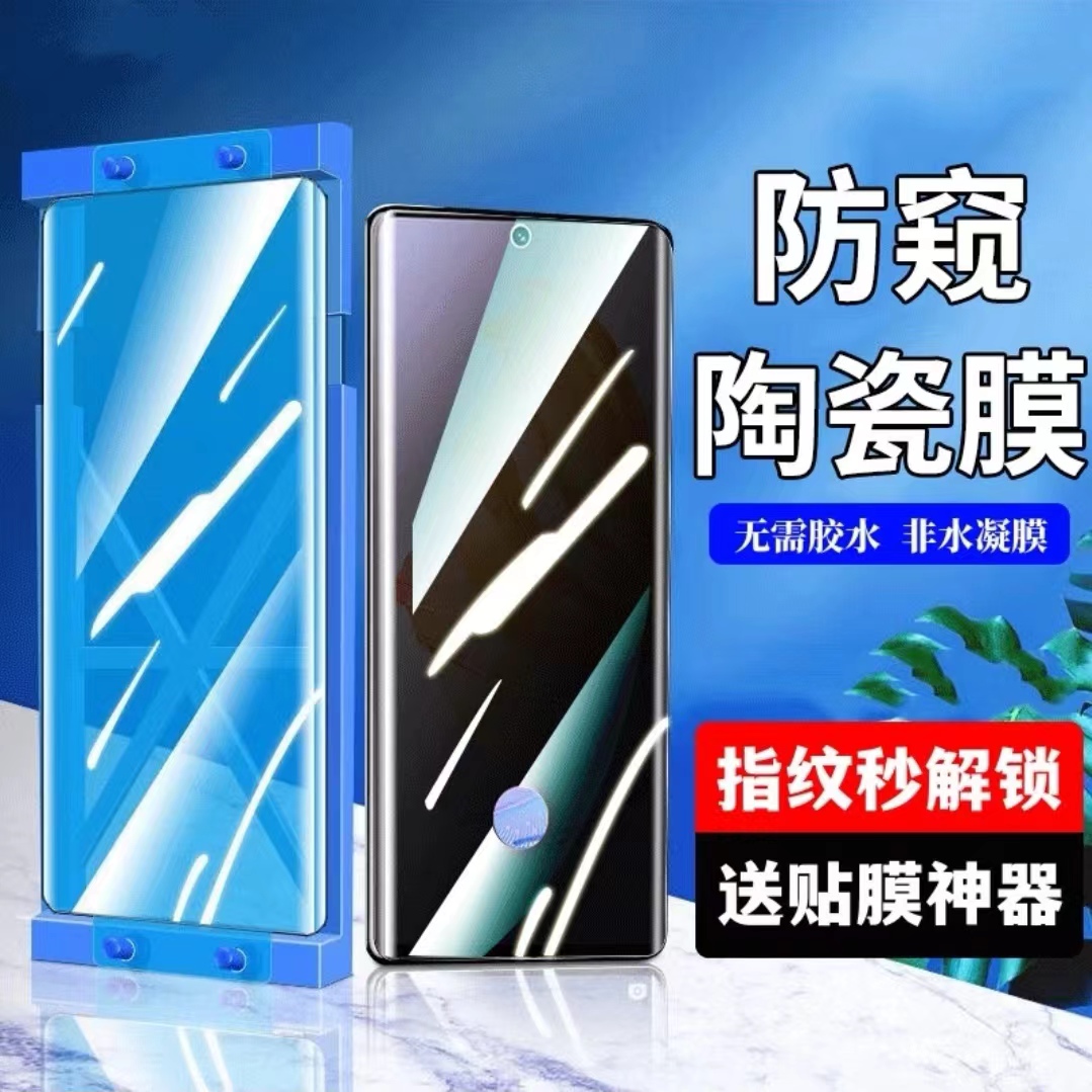 华为mate20RS保时捷设计防窥陶瓷膜指纹解锁曲面屏手机膜钢化软膜