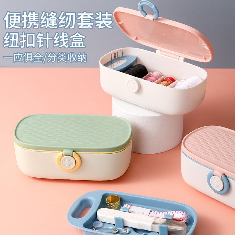 针线盒家用实用便携式缝纫套装宿舍缝补工具高级多功能小型针线包