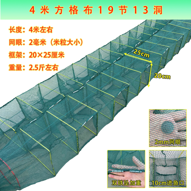方格网两条装2毫米网眼虾笼渔网河虾笼龙虾网捕鱼笼虾苗笼
