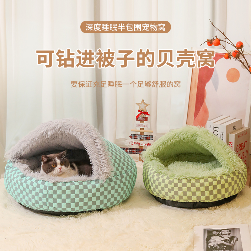 娅优贝壳猫窝冬季保暖狗窝四季通用钻被子宠物窝封闭式猫床加厚款