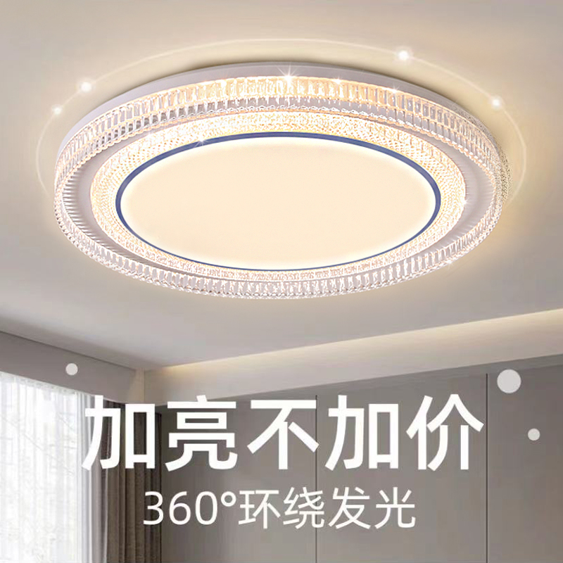森瞳照明新款发光主灯简约现代大气主发光吸顶灯圆形房间灯具