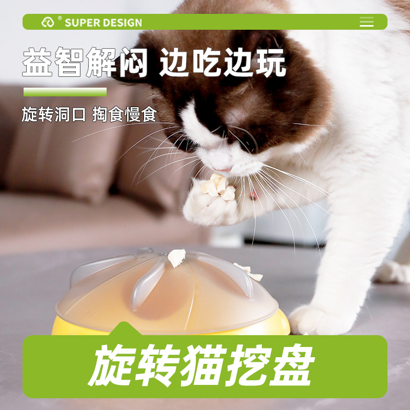 休普猫咪玩具自嗨解闷逗猫器漏食玩具自动逗小猫玩具旋转猫咪用品