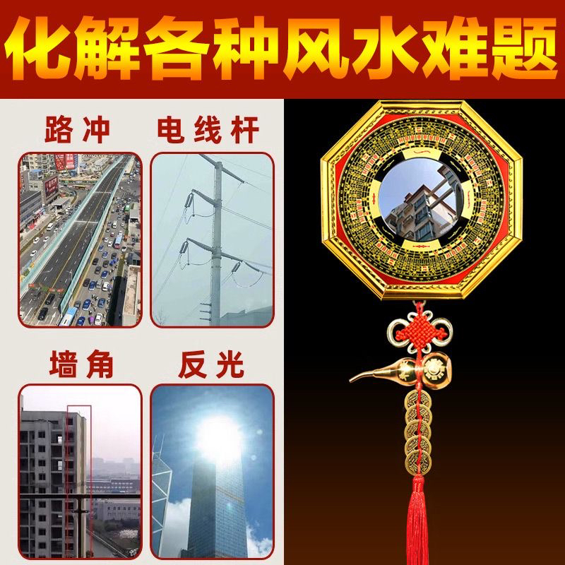 八卦镜凸镜化解门口尖角路冲家居吉祥挂件摆件