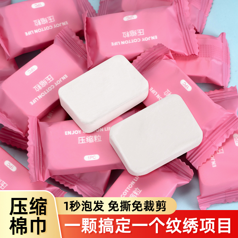纹绣通用压缩棉片独立装一次性化妆敷脸巾旅行外出方便携带卸妆棉