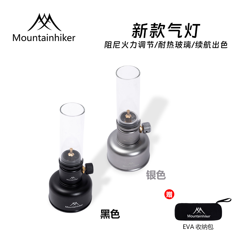 ☆山之客户外露营望月气灯丨烛台气灯丨DIY各种玩法储气灯丨氛围灯