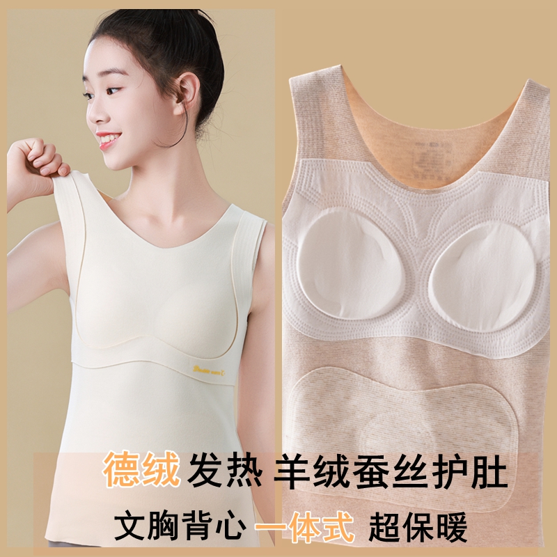 少女保暖背心女童秋衣初高中学生内衣德绒蚕丝加绒发热发育期文胸