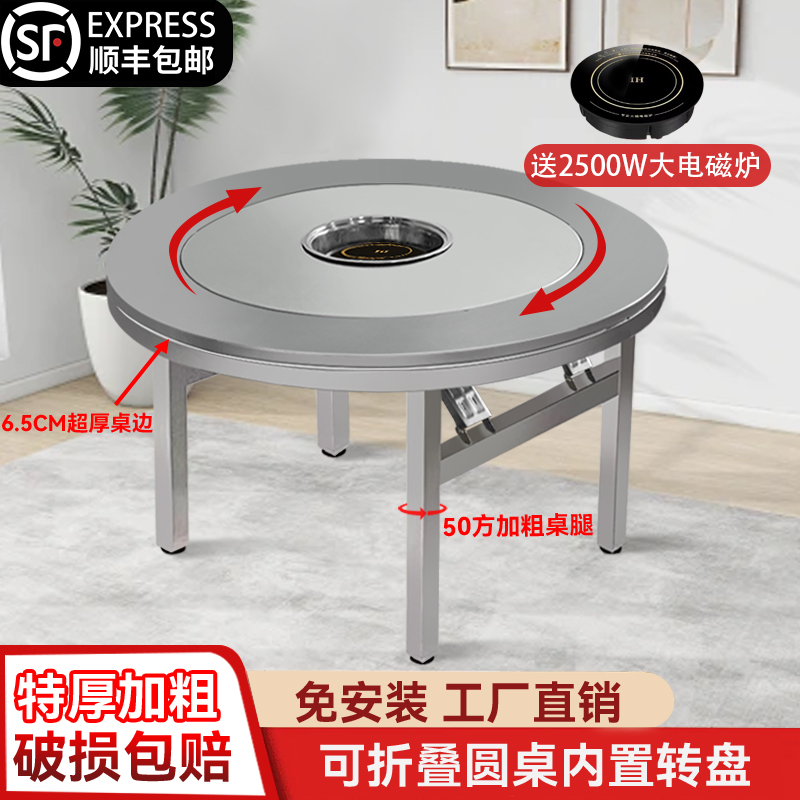 【50方管】带火锅功能一体不锈钢饭桌子折叠餐桌家用桌子酒店流水席